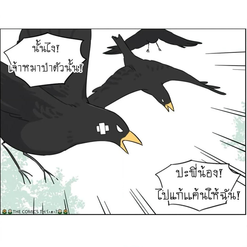 The Wolf That Picked Something Up page 13