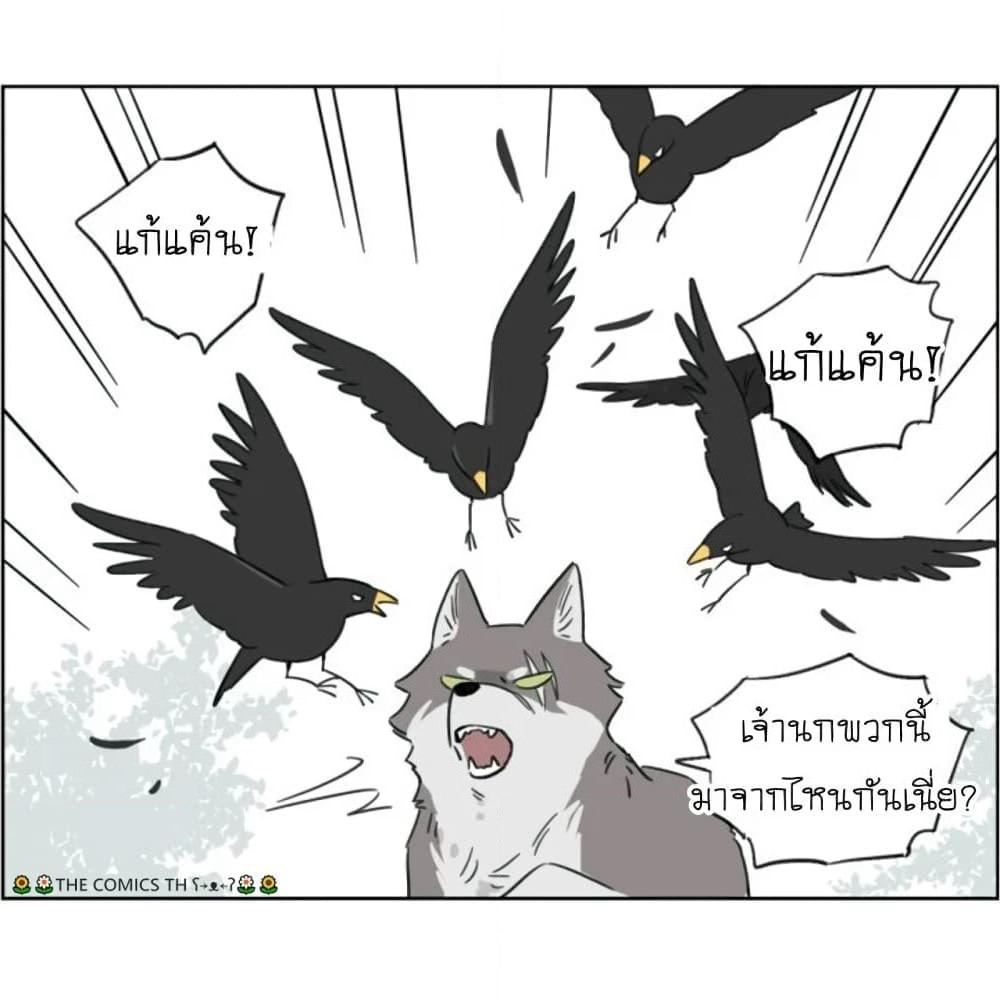 The Wolf That Picked Something Up page 14