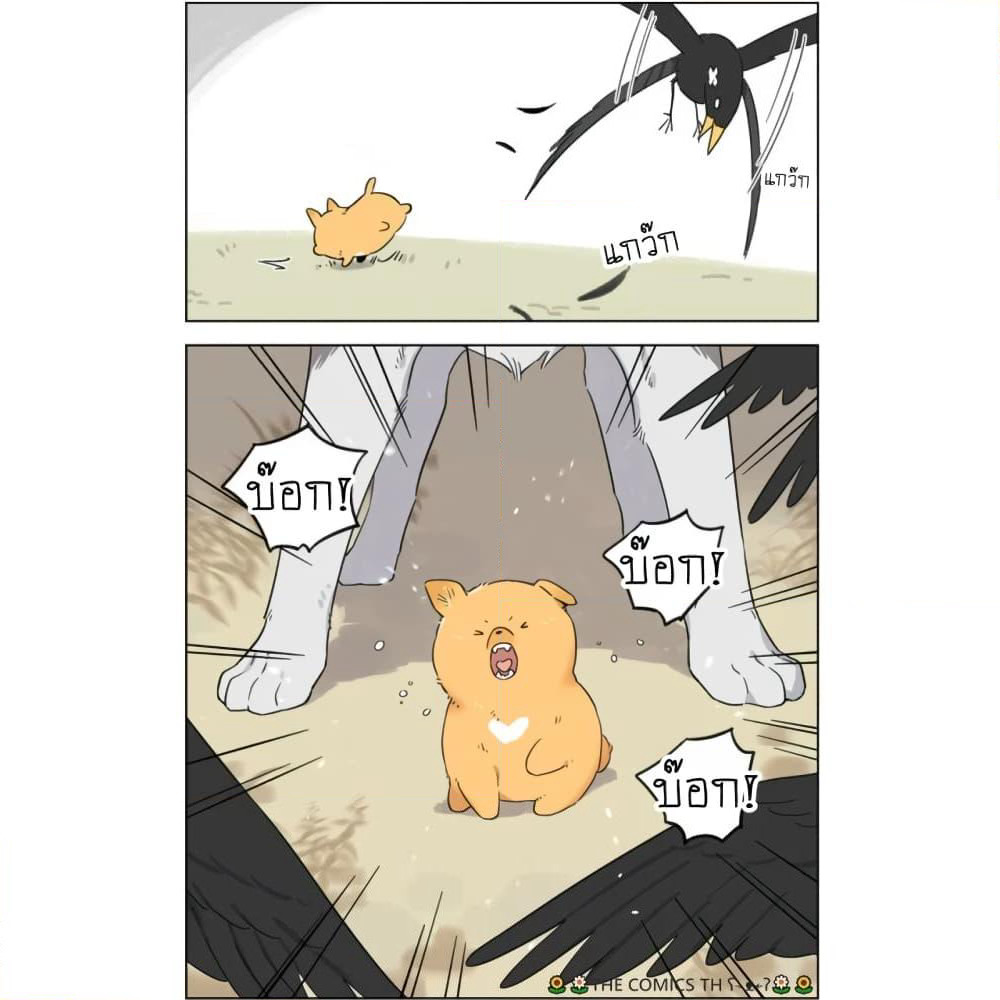 The Wolf That Picked Something Up page 16