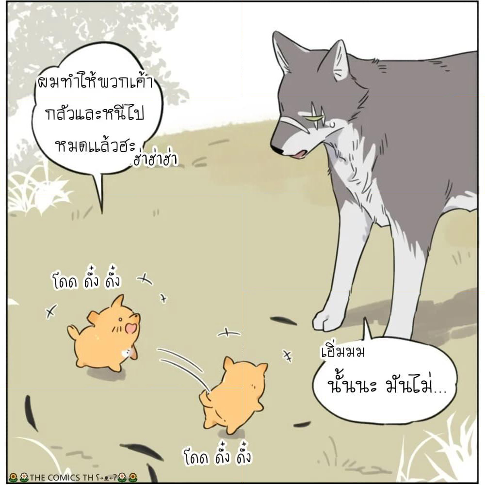 The Wolf That Picked Something Up page 21