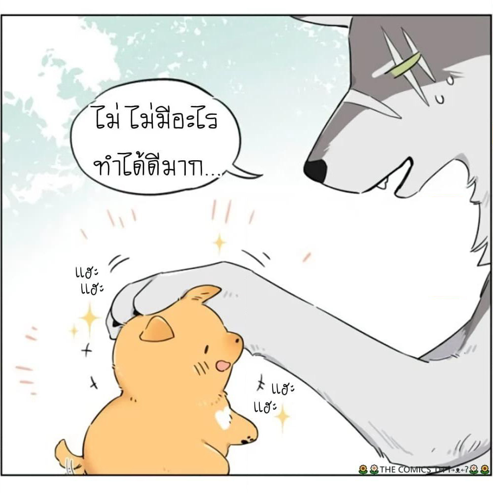 The Wolf That Picked Something Up page 23