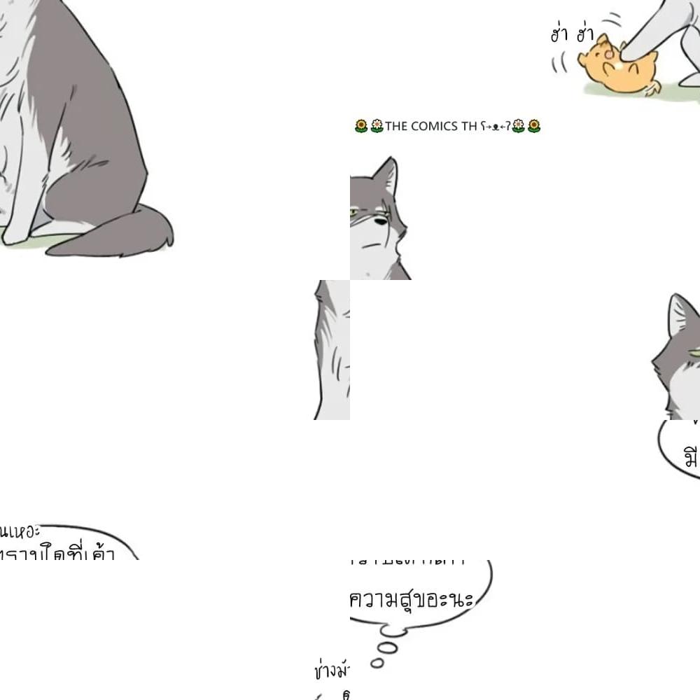 The Wolf That Picked Something Up page 24