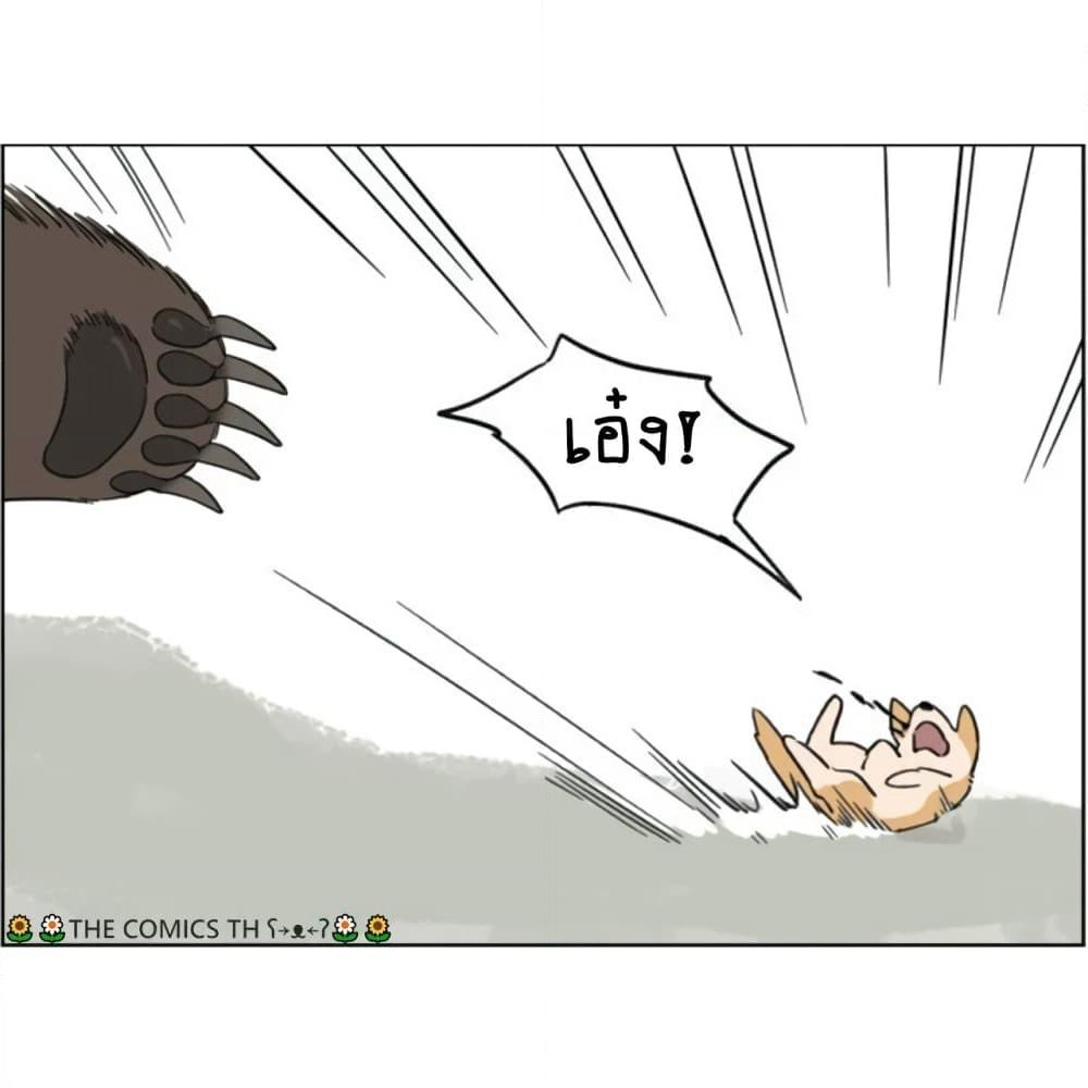 The Wolf That Picked Something Up page 4