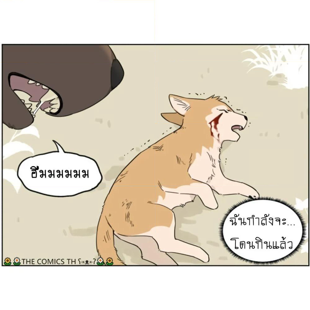 The Wolf That Picked Something Up page 5