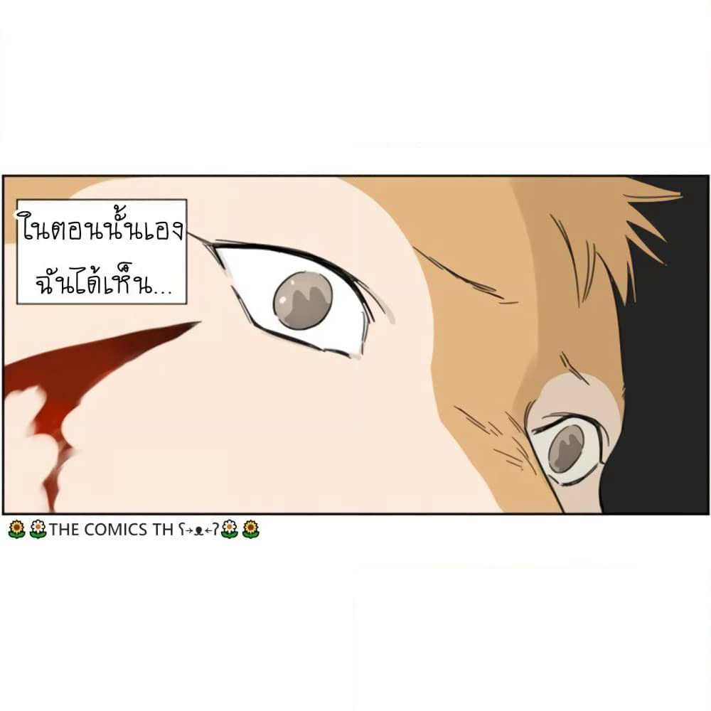 The Wolf That Picked Something Up page 6