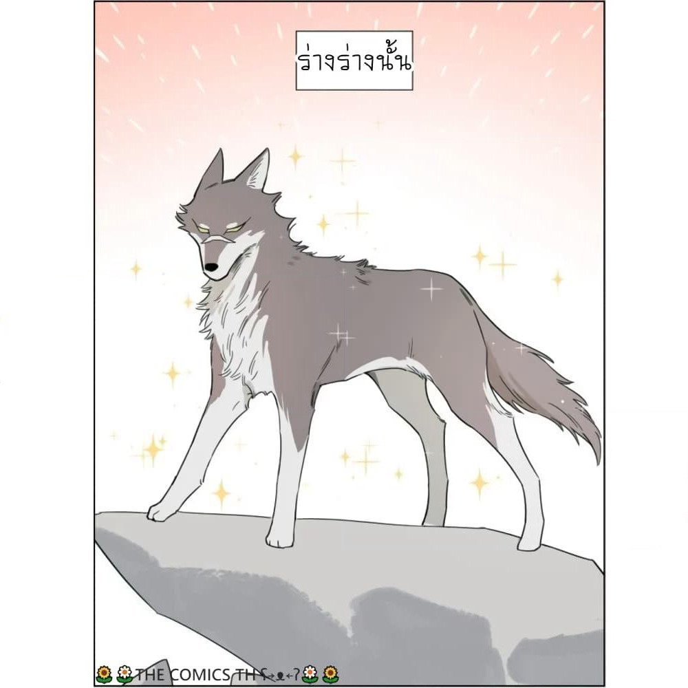 The Wolf That Picked Something Up page 7