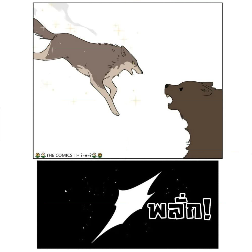 The Wolf That Picked Something Up page 8