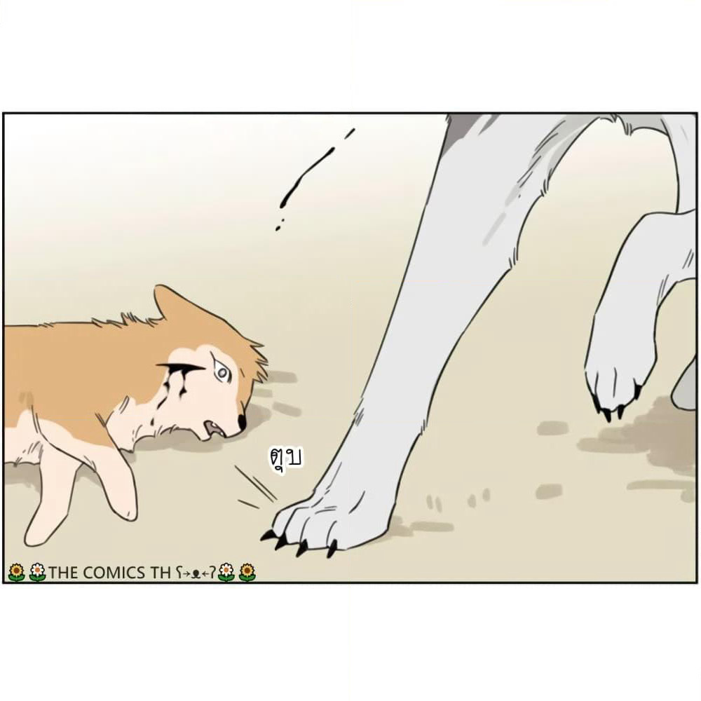 The Wolf That Picked Something Up page 9