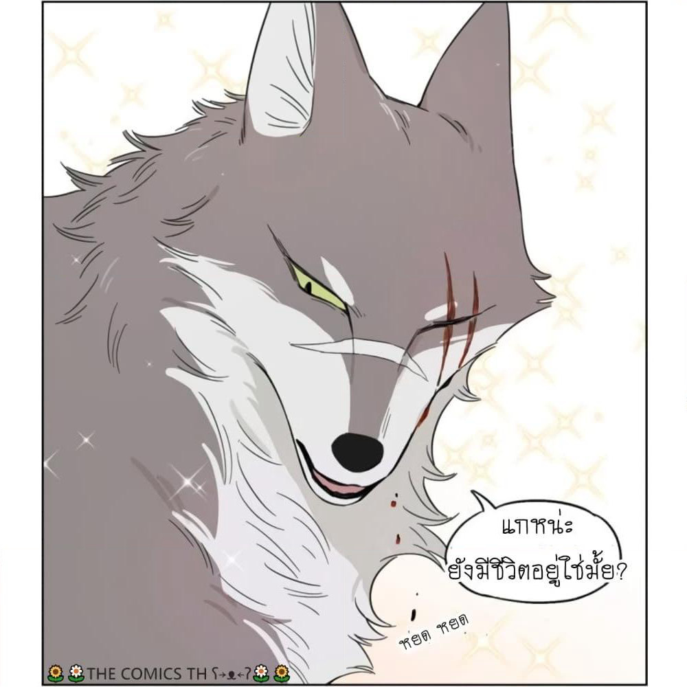 The Wolf That Picked Something Up page 10