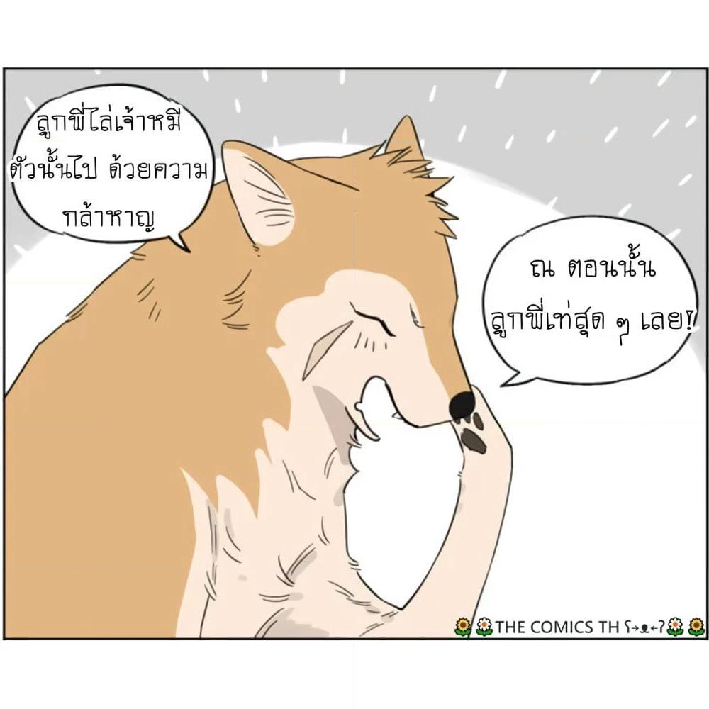 The Wolf That Picked Something Up page 11