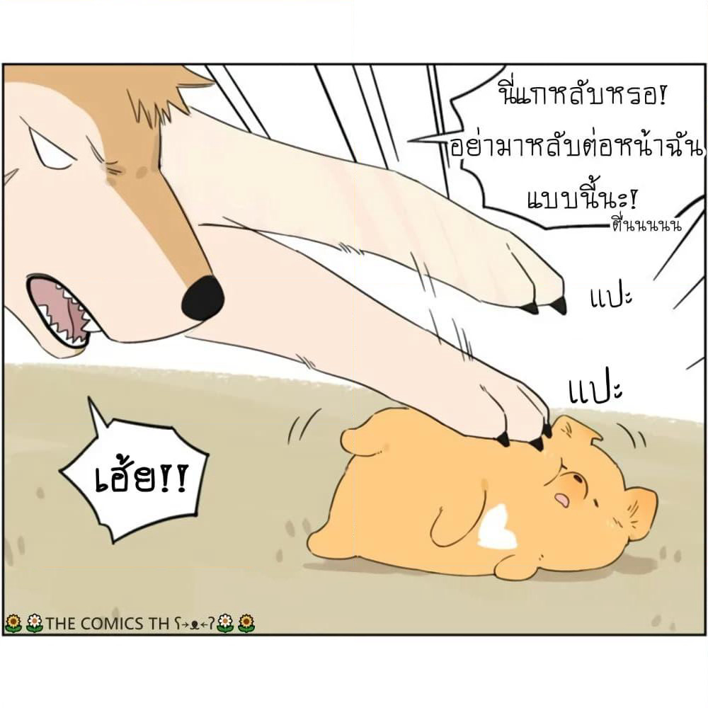 The Wolf That Picked Something Up page 13