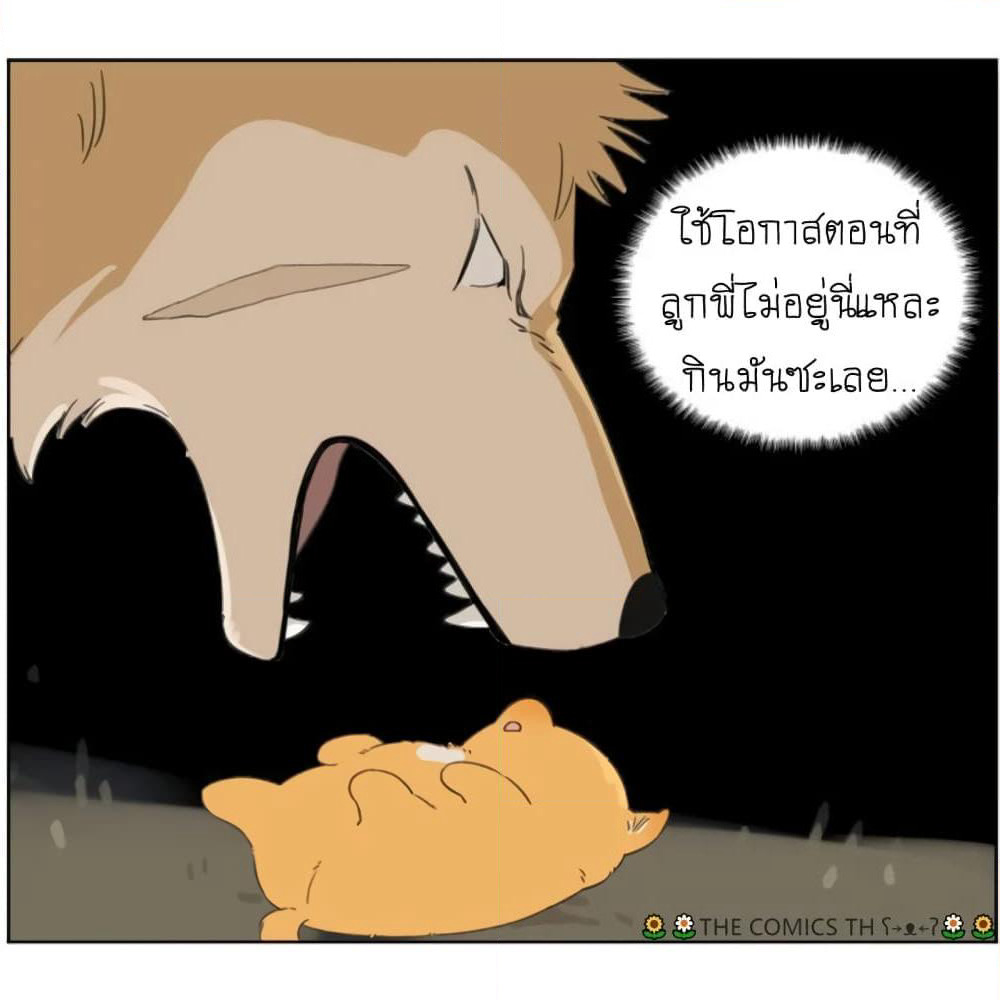 The Wolf That Picked Something Up page 14