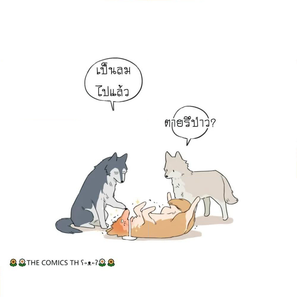 The Wolf That Picked Something Up page 19
