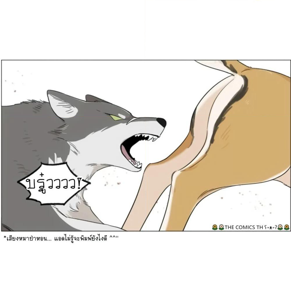 The Wolf That Picked Something Up page 3