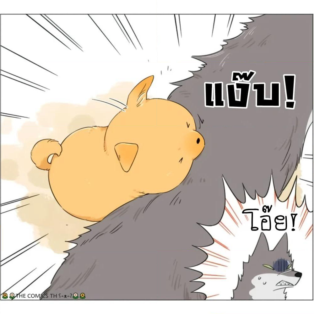 The Wolf That Picked Something Up page 4