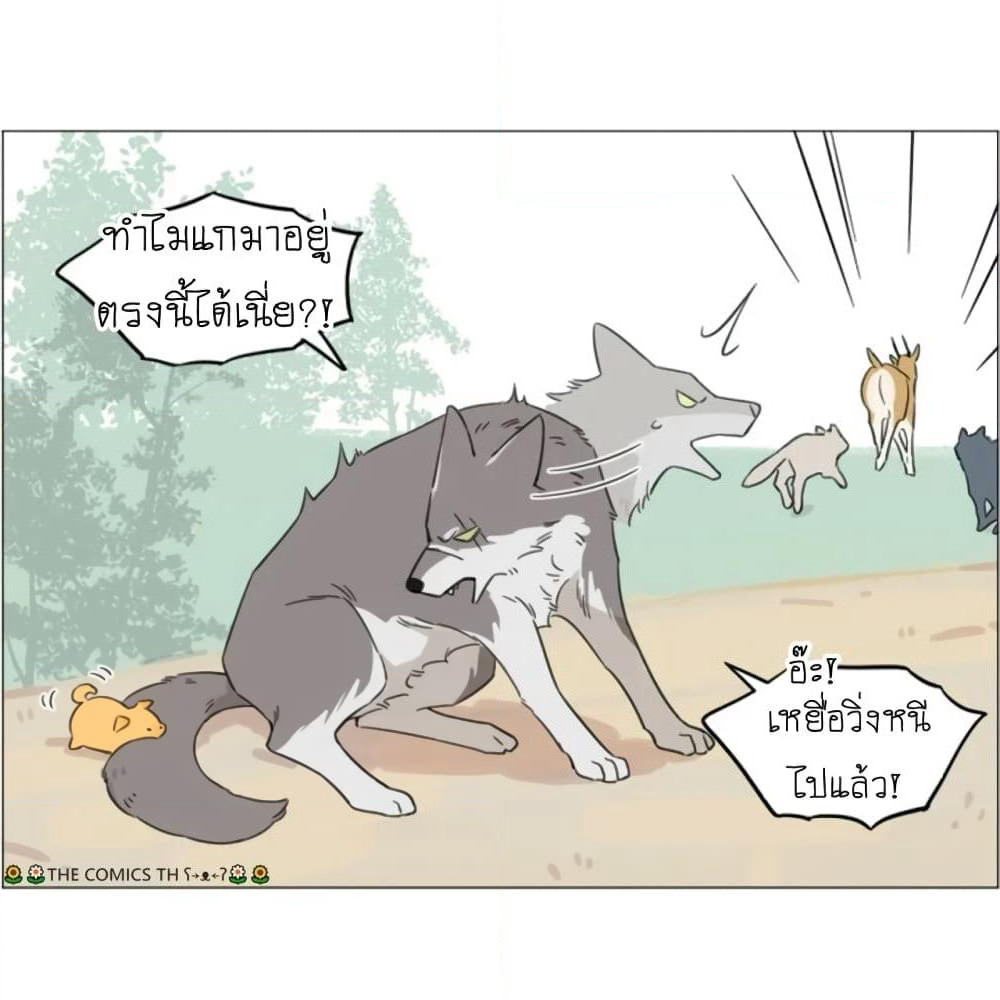 The Wolf That Picked Something Up page 5