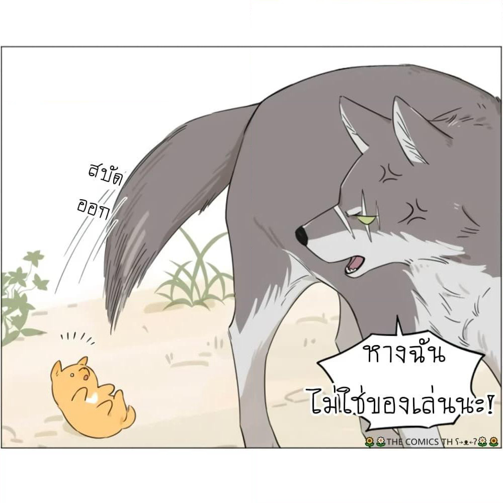 The Wolf That Picked Something Up page 7