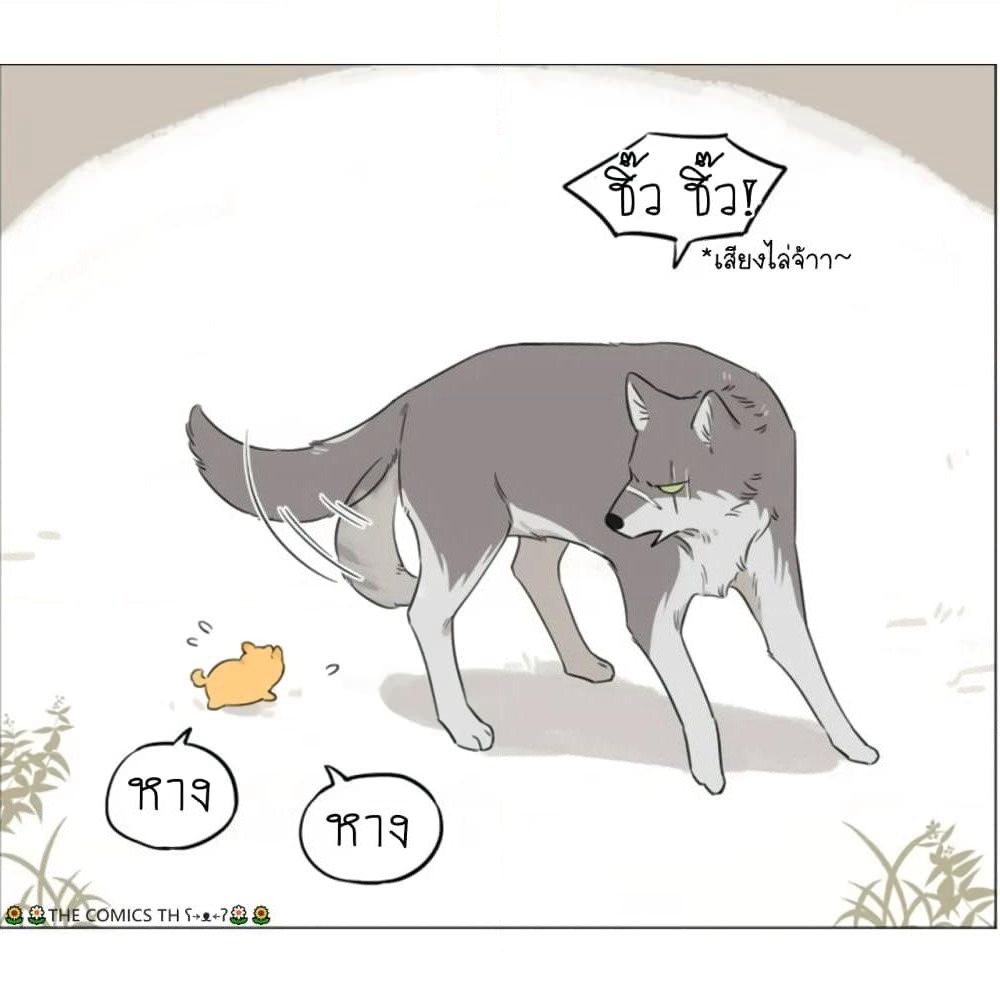 The Wolf That Picked Something Up page 9
