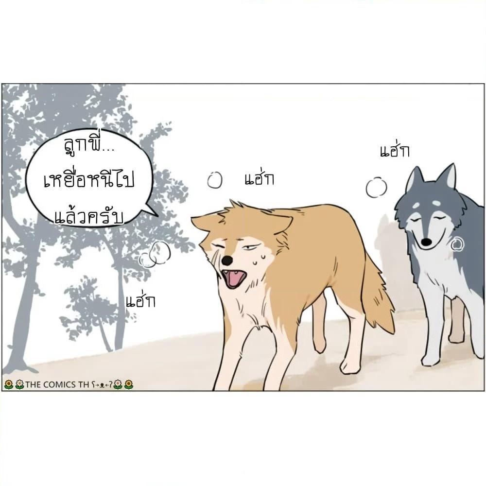 The Wolf That Picked Something Up page 10