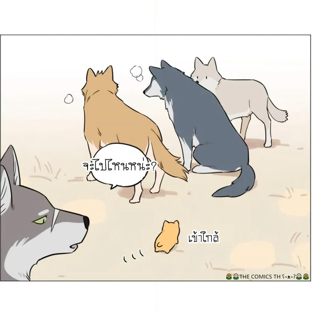 The Wolf That Picked Something Up page 12