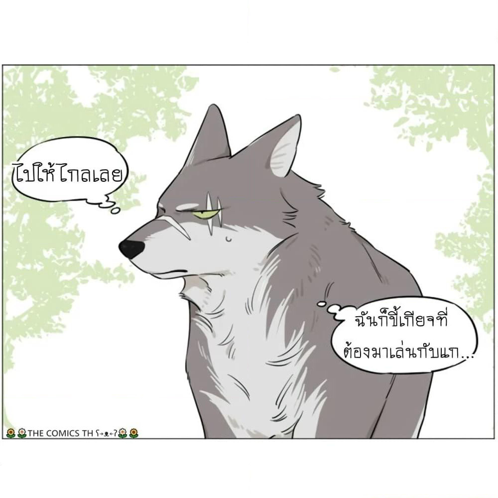 The Wolf That Picked Something Up page 14