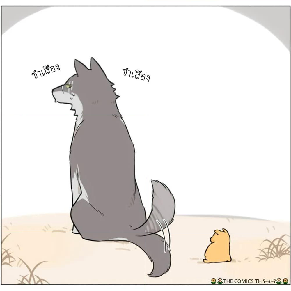 The Wolf That Picked Something Up page 17