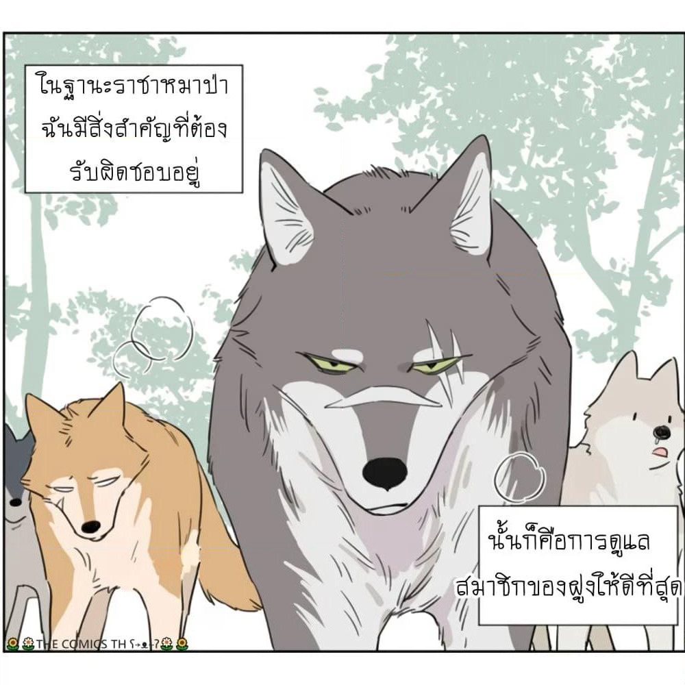The Wolf That Picked Something Up page 2