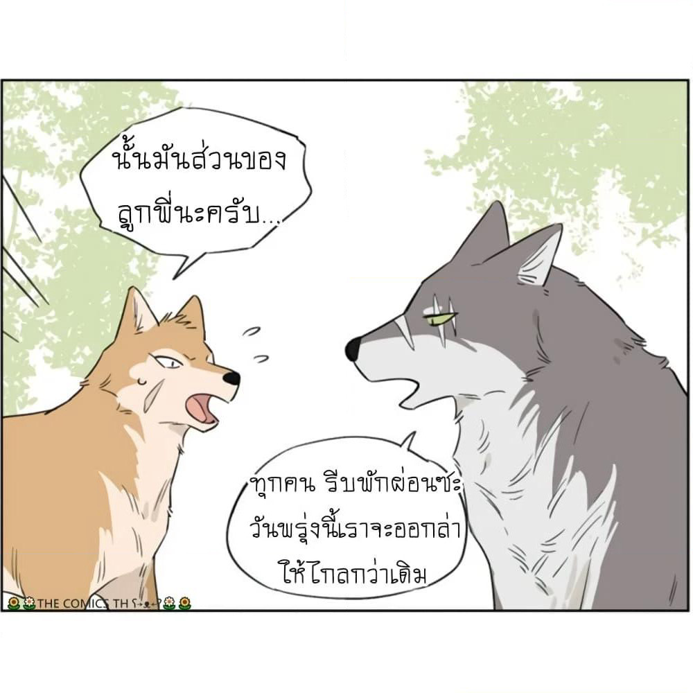 The Wolf That Picked Something Up page 6