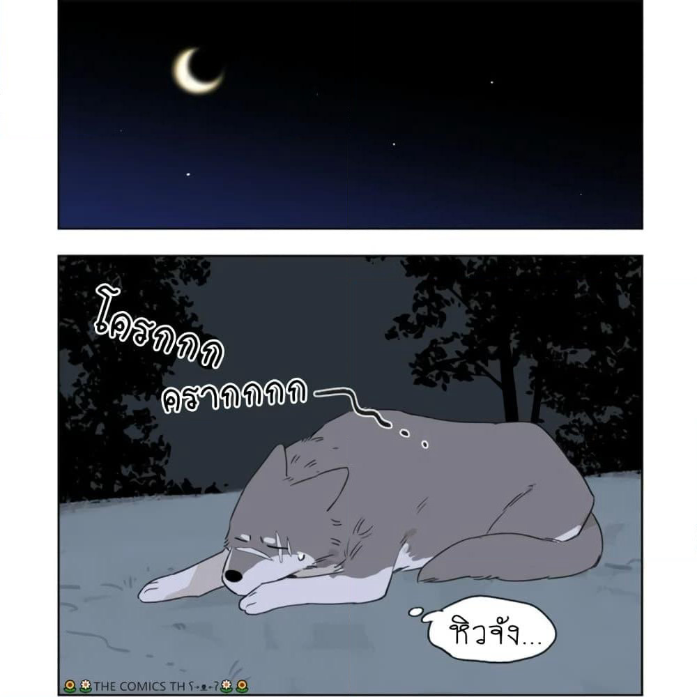 The Wolf That Picked Something Up page 8