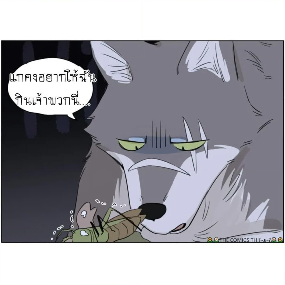 The Wolf That Picked Something Up page 14