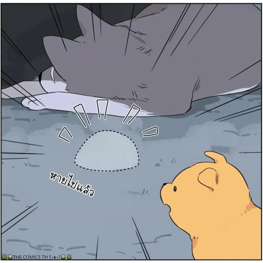 The Wolf That Picked Something Up page 20
