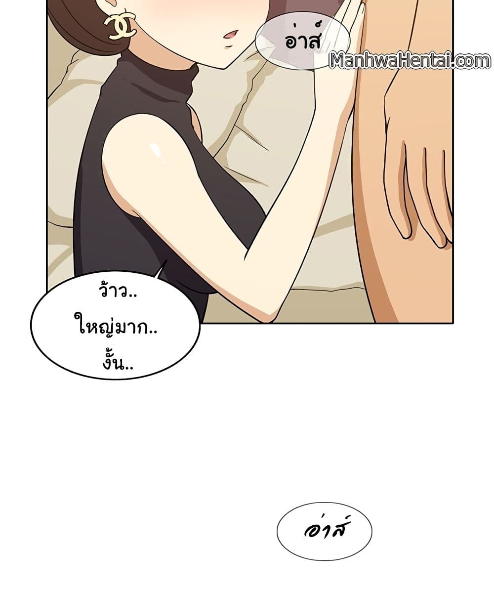 The Woman Next Door page 4