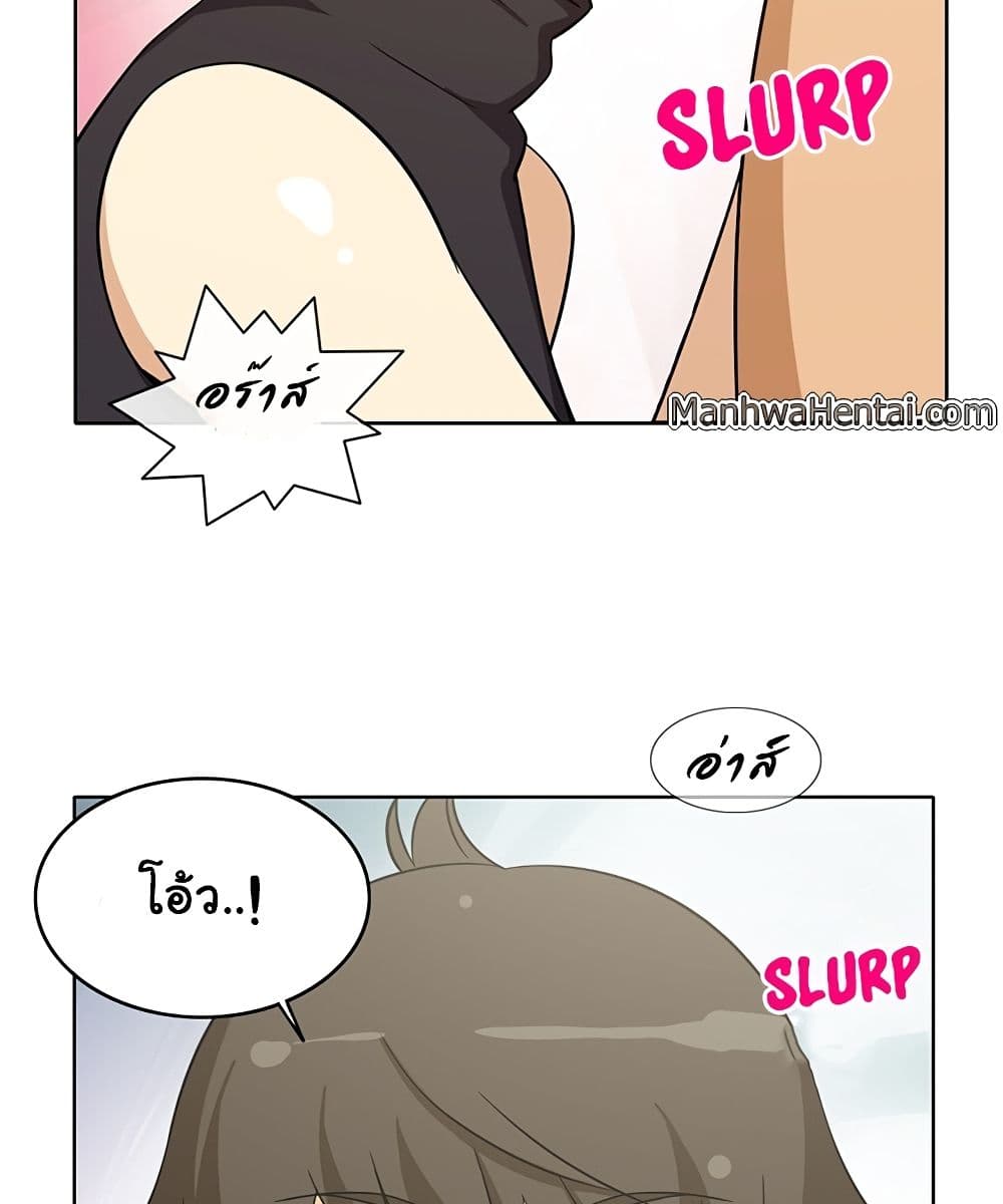 The Woman Next Door page 7