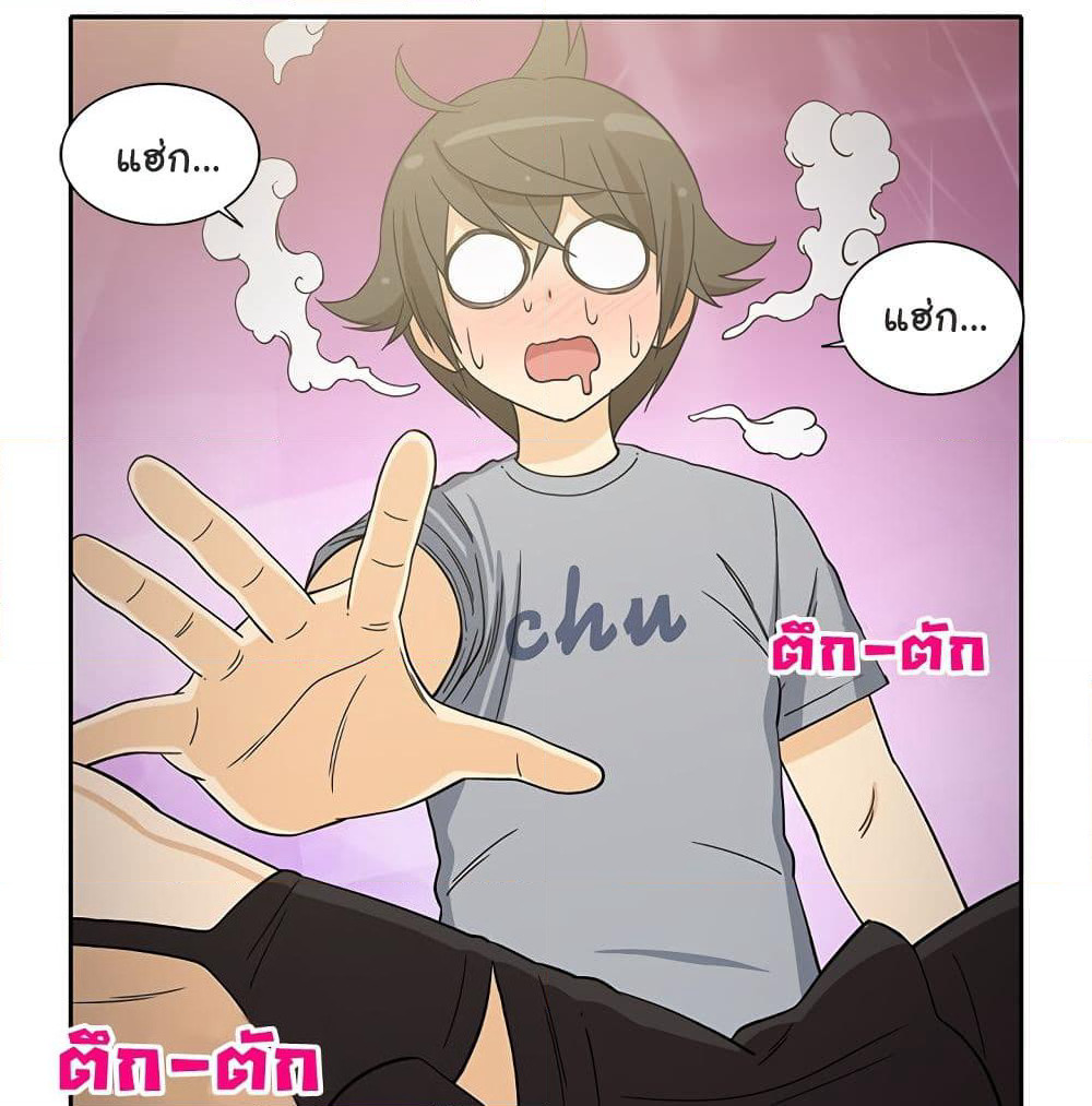 The Woman Next Door page 3
