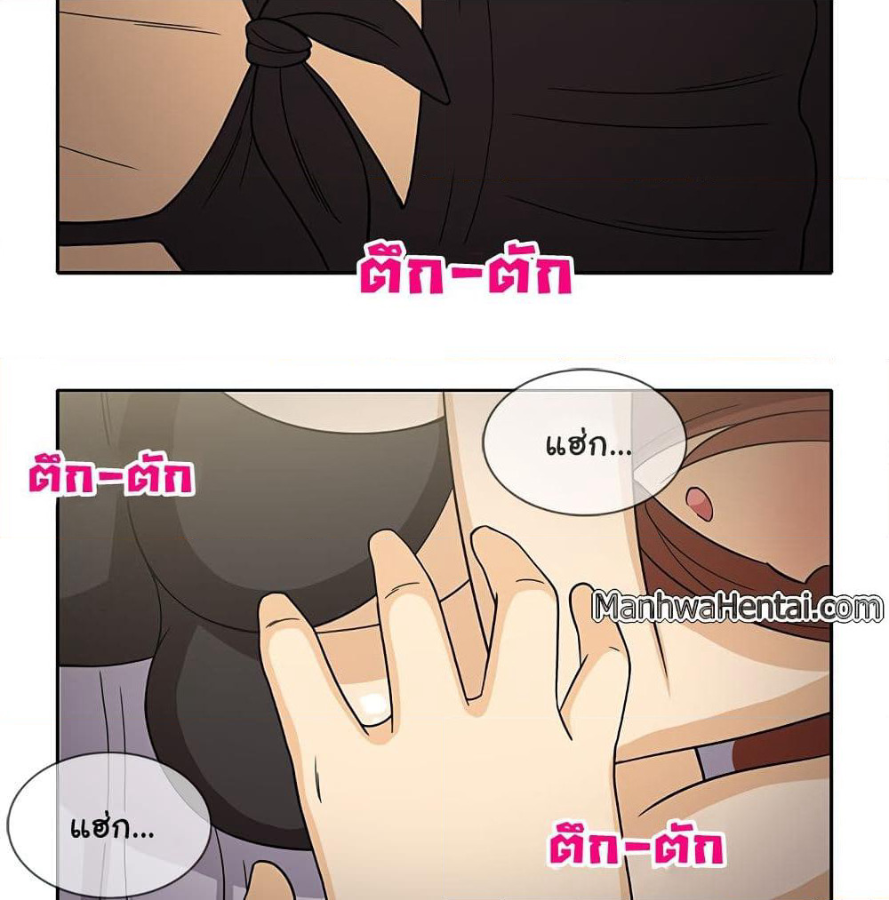 The Woman Next Door page 4