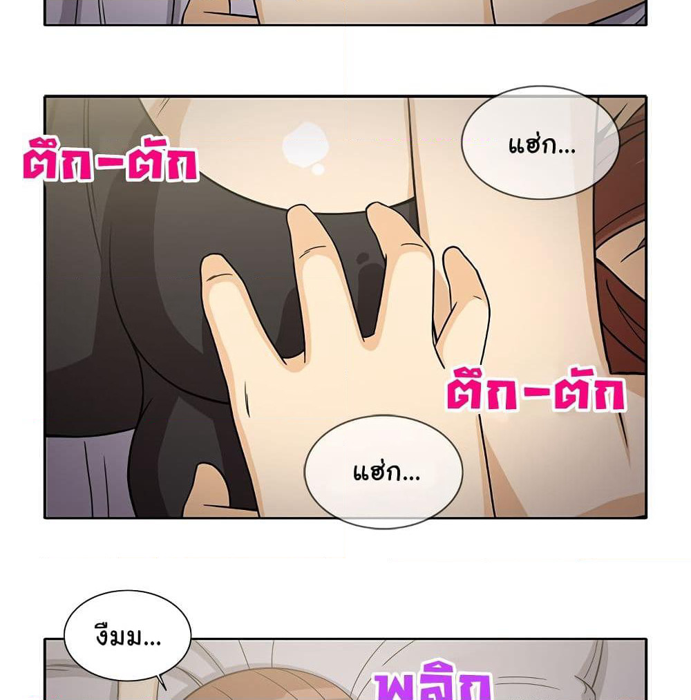 The Woman Next Door page 5