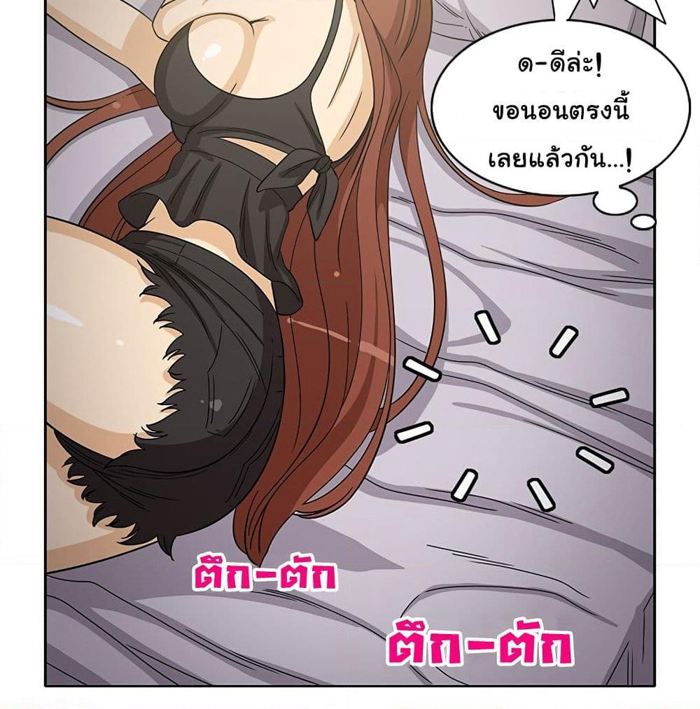 The Woman Next Door page 9