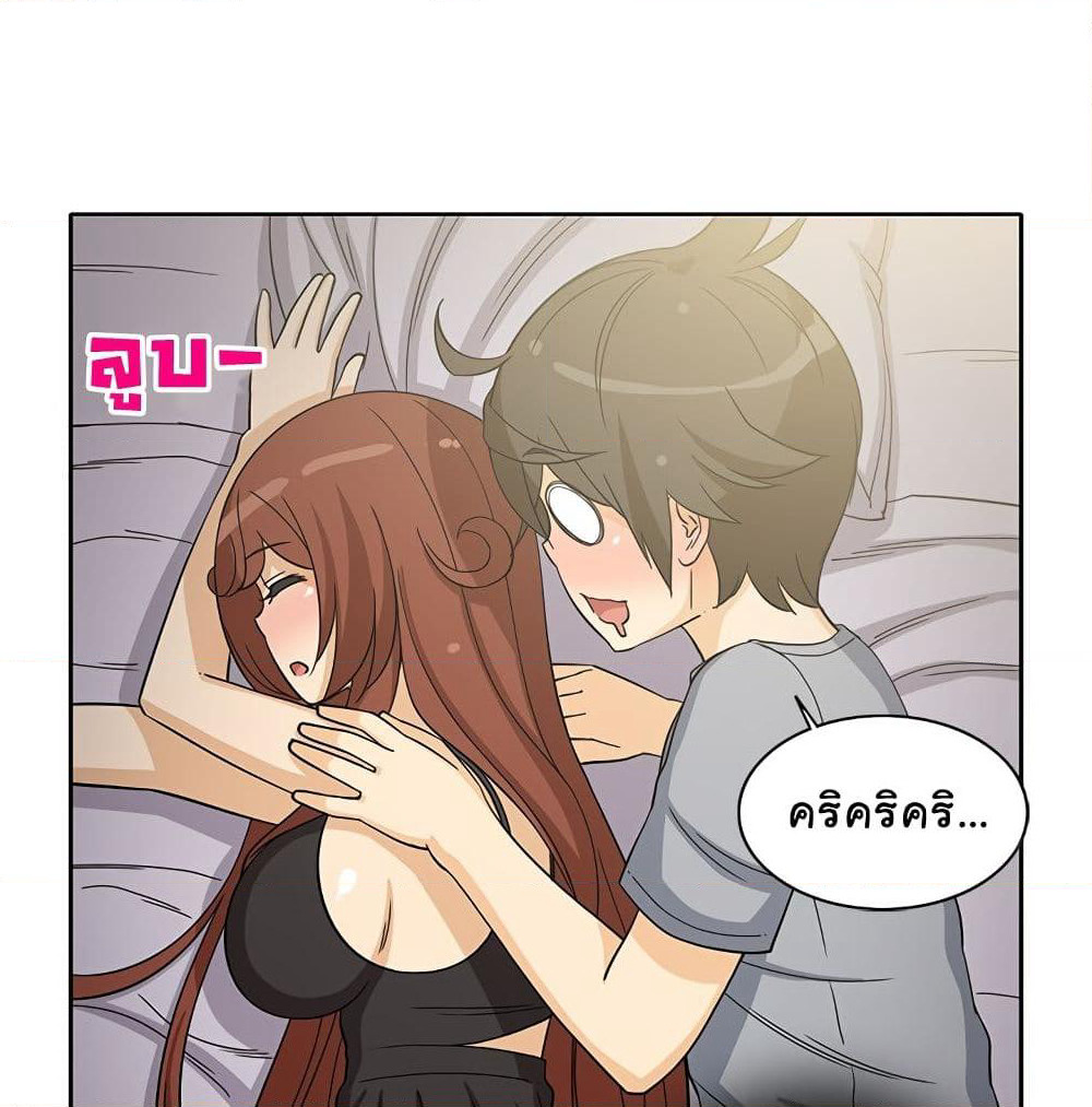 The Woman Next Door page 10