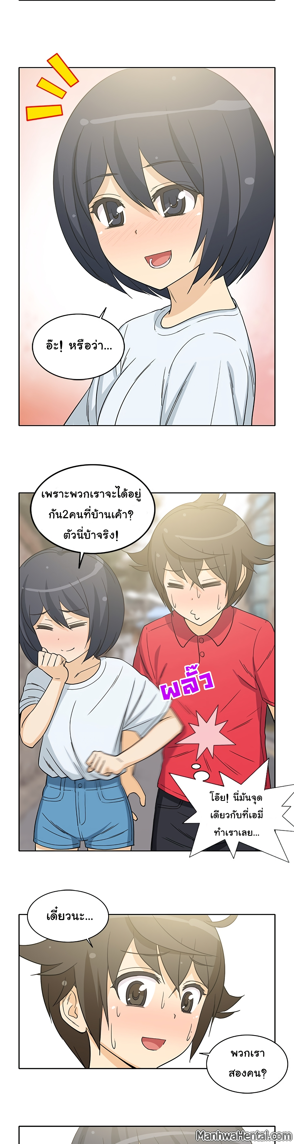 The Woman Next Door page 3