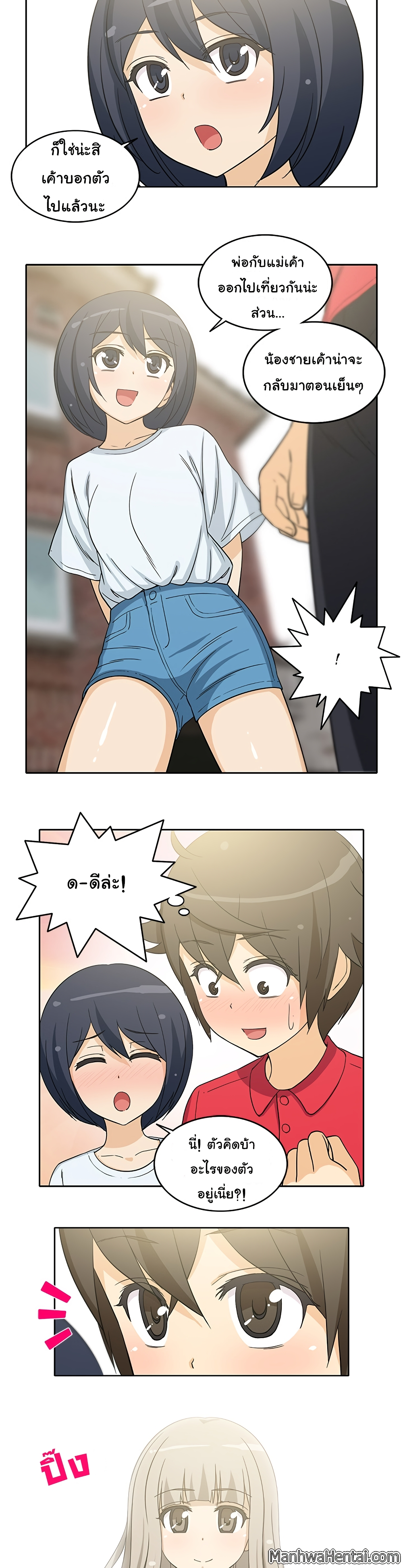 The Woman Next Door page 4