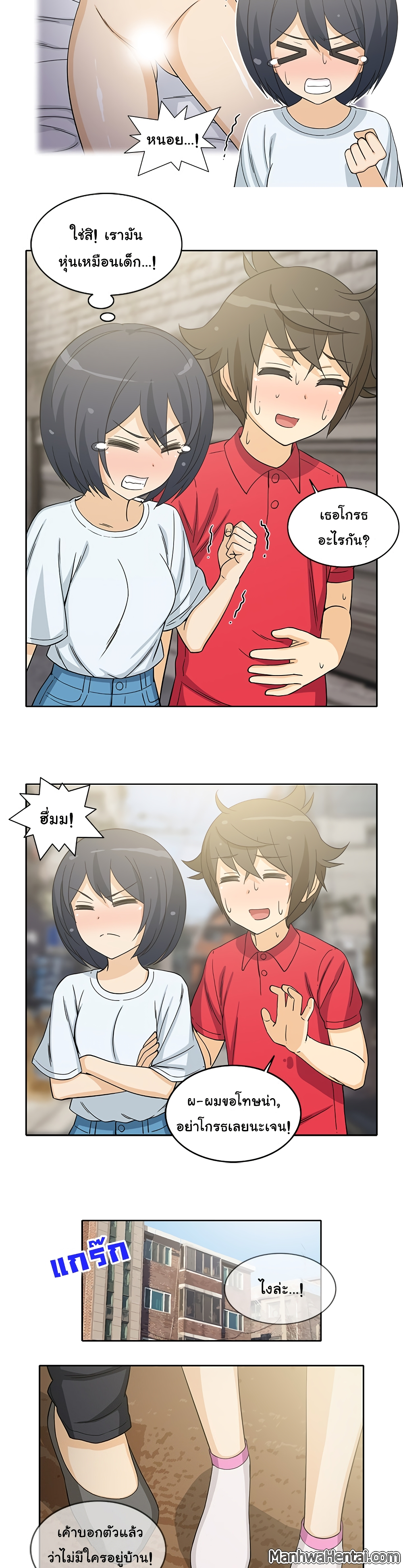 The Woman Next Door page 7