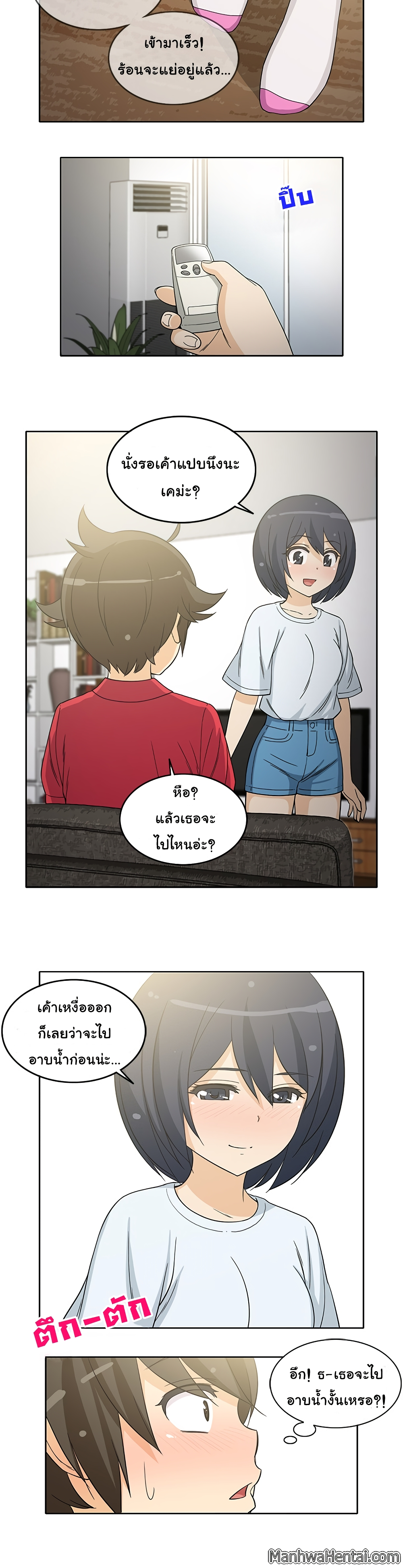 The Woman Next Door page 8