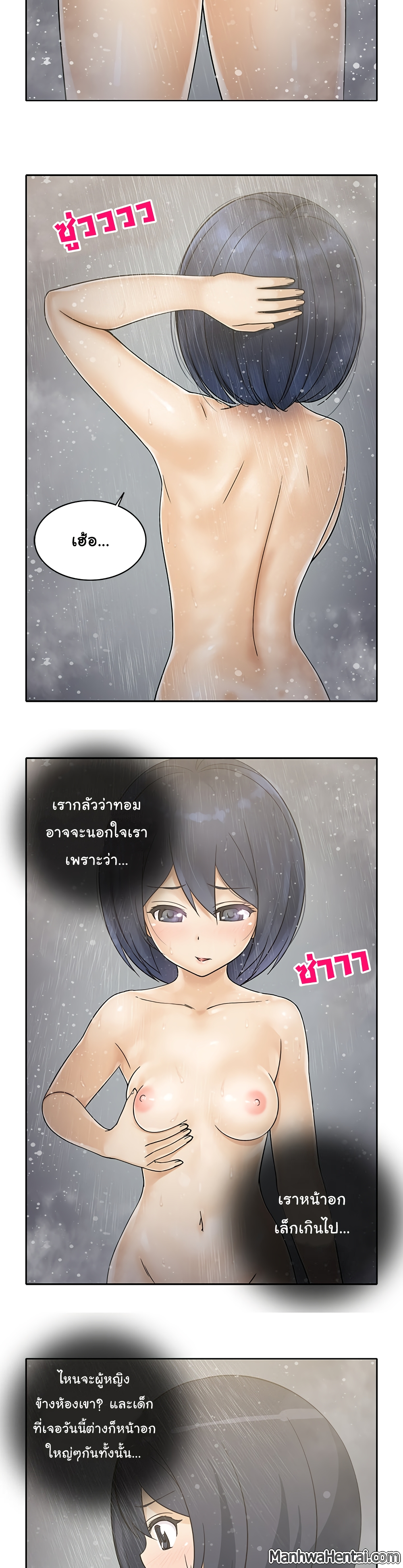 The Woman Next Door page 10