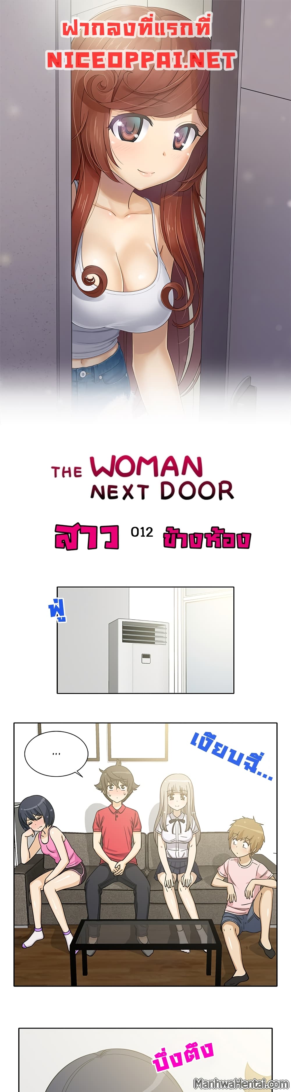 The Woman Next Door page 1