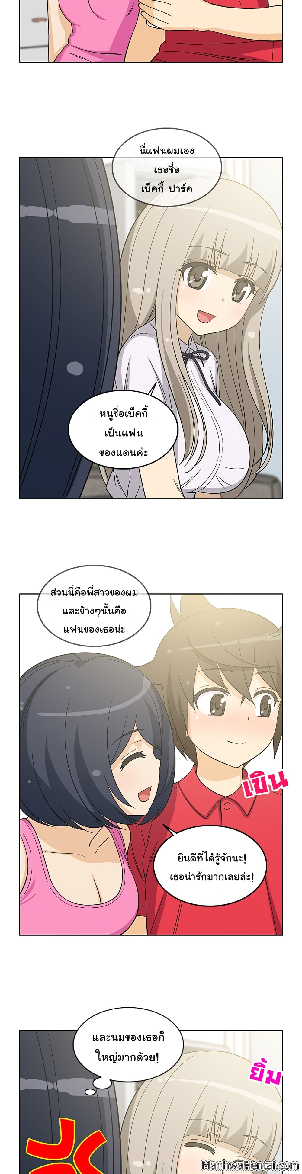 The Woman Next Door page 10