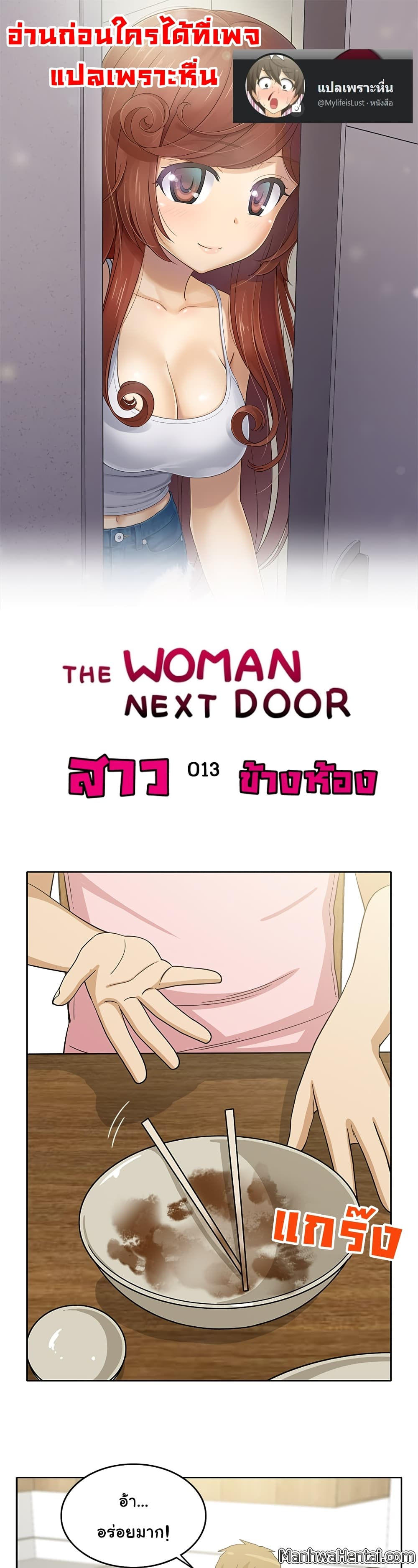 The Woman Next Door page 1