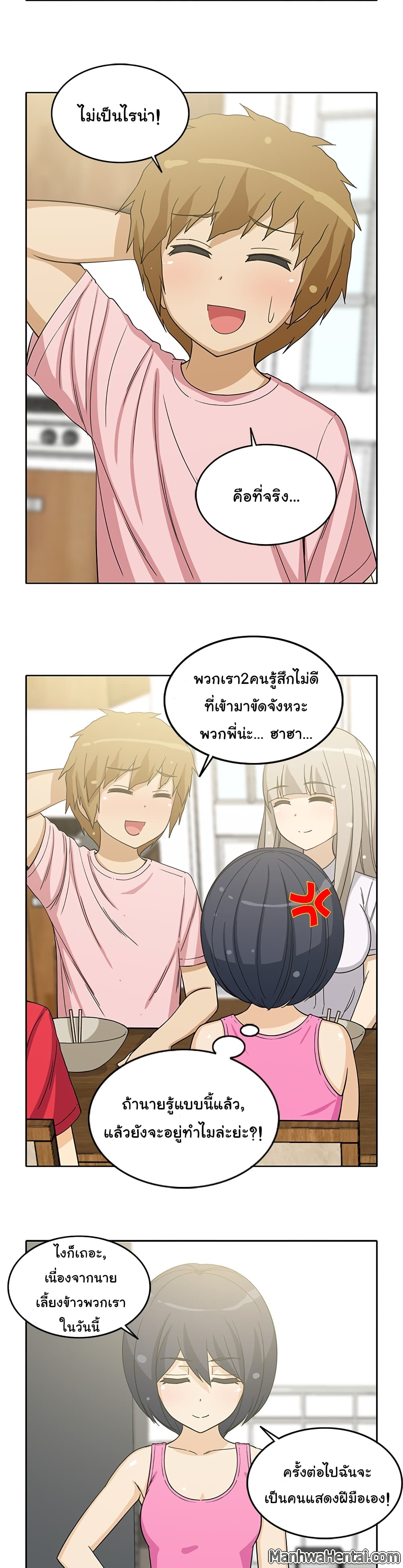 The Woman Next Door page 3