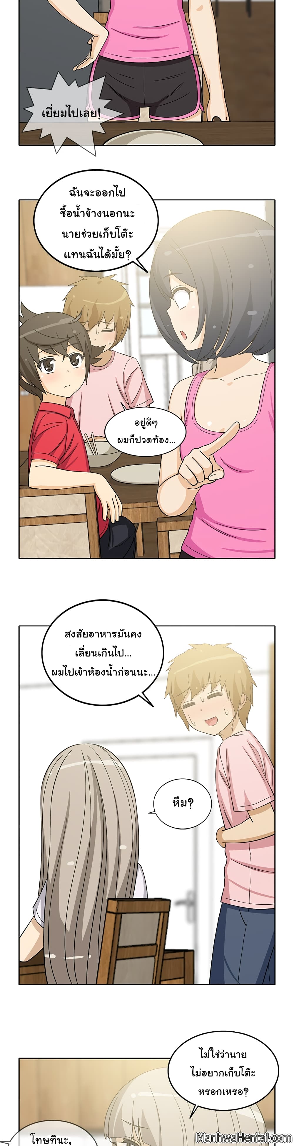 The Woman Next Door page 4