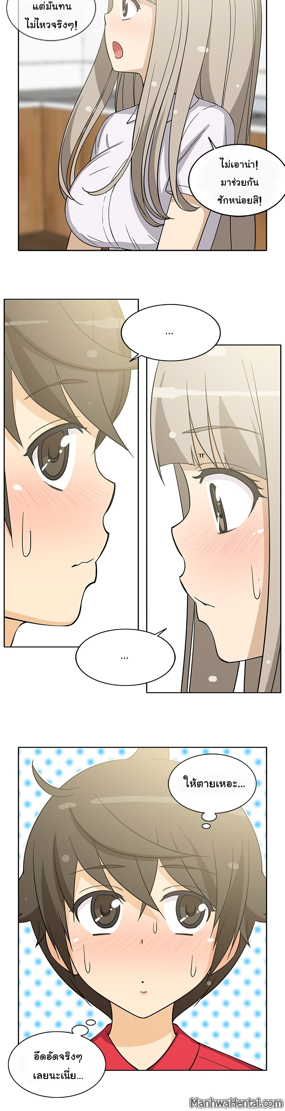 The Woman Next Door page 5