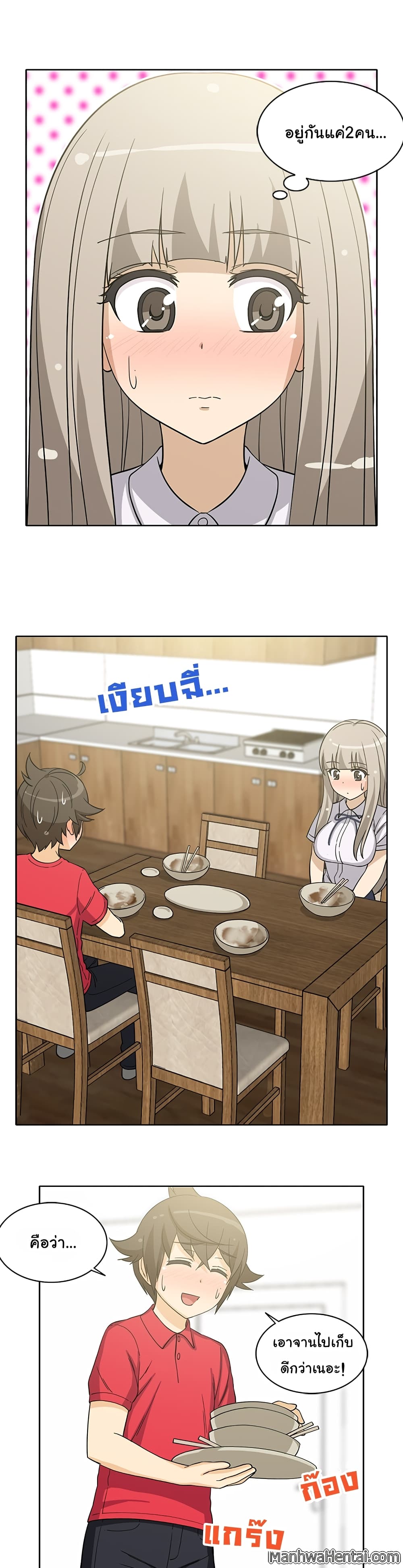 The Woman Next Door page 6
